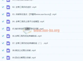 李琪初二数学秋季班（北师大版2020年）