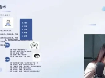 10节高情商沟通课：全场景沟通技巧提升课程