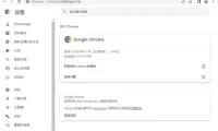 谷歌 Chrome 浏览器优化版 v119.0.6045.124 官方正式版（支持 WIN7）