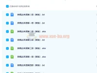 新概念英语单词表（新版）免费下载