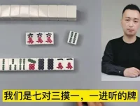 雷哥麻将实战技巧36讲：从入门到高手的速成课程