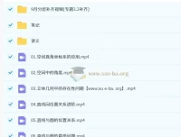 胡源高二数学全体系规划学习卡·2026上学期(1期)