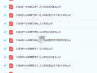 2025版《初中必刷题》：全科多版学习资料