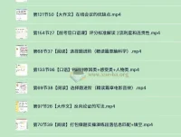 同桌九安雅思四科冲7分课程：听力阅读写作口语提分录播答疑网课