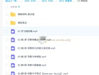 田夏林2026年高中高二数学二轮S提升寒假班课程