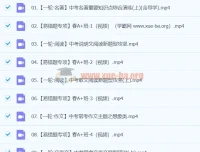 杨荷 2024 初三中考语文 A+寒假班（春上）课程