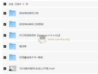 有道考神欧阳萍经典听口训练营
