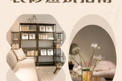 装修避坑指南及资料包：小白省钱避坑实用资源