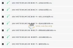 主播棠嘉：初中课本精读（小四门“史地政生”+学霸笔记，395节）