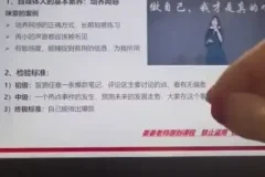 姜姜的小红书IP打造与变现实战：从0到1爆款攻略