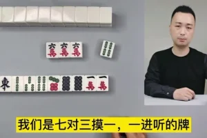 雷哥麻将实战技巧36讲：从入门到高手的速成课程