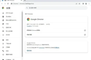 谷歌 Chrome 浏览器优化版 v119.0.6045.124 官方正式版（支持 WIN7）