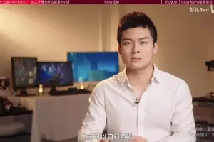 彭弘Red《摄影零基础入门：从相机操作到创作技巧》课程