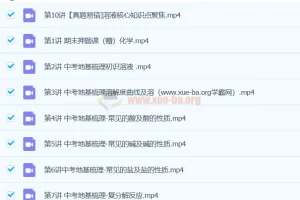 2024刘凯初三化学寒假班（春上）