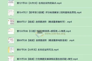 同桌九安雅思四科冲7分课程：听力阅读写作口语提分录播答疑网课