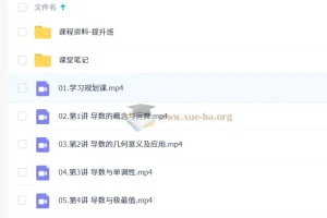田夏林2026年高中高二数学二轮S提升寒假班课程