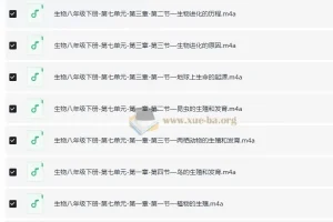 主播棠嘉：初中课本精读（小四门“史地政生”+学霸笔记，395节）