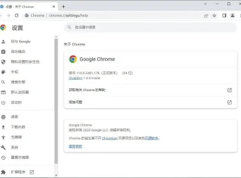 谷歌 Chrome 浏览器优化版 v119.0.6045.124 官方正式版（支持 WIN7）