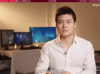 彭弘Red《摄影零基础入门：从相机操作到创作技巧》课程