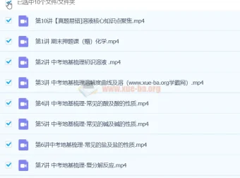 2024刘凯初三化学寒假班（春上）