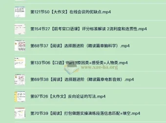 同桌九安雅思四科冲7分课程：听力阅读写作口语提分录播答疑网课