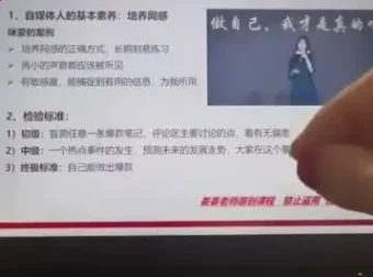 姜姜的小红书IP打造与变现实战：从0到1爆款攻略