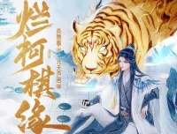 有声小说《烂柯棋缘》：诗酒播音，795集全本完结