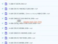 2024高二数学陈雪A+寒假班课程