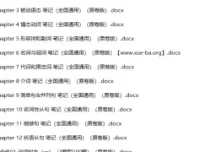 【语法宝典】备战2024年中考英语语法培优生笔记