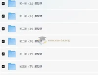 初中数学全册题型课程