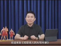 快刀青衣：给职场人的AI写作课（完结）