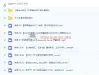 2022杨荷初三中考语文暑假冲顶班