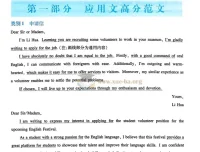 《一本高考英语满分作文》：助力高考英语写作