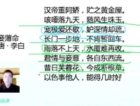 包君成小学古诗词29讲：小升初必备课程