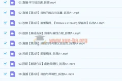 2024高二数学陈雪A+寒假班课程