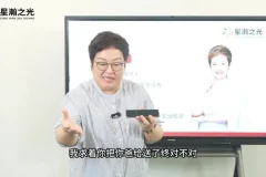 白大姐22节高效沟通课：职场与家庭沟通技巧全解