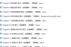 【语法宝典】备战2024年中考英语语法培优生笔记