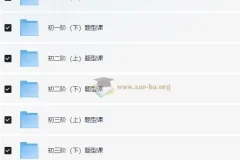 初中数学全册题型课程