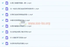 2023高三物理 莫荒年 一轮全体系规划学习卡（知识视频+规划服务）