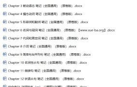 【语法宝典】备战2024年中考英语语法培优生笔记