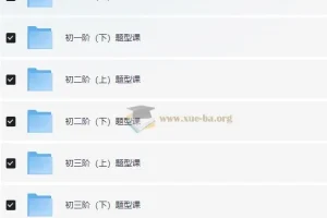 初中数学全册题型课程