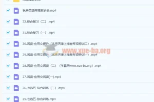 2023高三高考英语徐磊一轮暑假班与秋季班课程