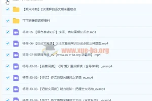 2022杨荷初三中考语文暑假冲顶班