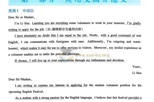 《一本高考英语满分作文》：助力高考英语写作