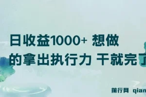 视频号掘金项目：低门槛高收益的兼职选择