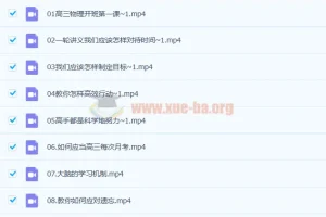 2023高三物理 莫荒年 一轮全体系规划学习卡（知识视频+规划服务）