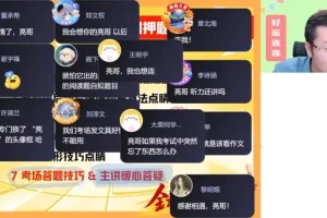 2025 高考英语密训班：张亮写作阅读技巧精讲