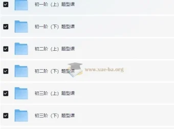 初中数学全册题型课程