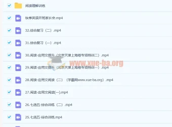 2023高三高考英语徐磊一轮暑假班与秋季班课程