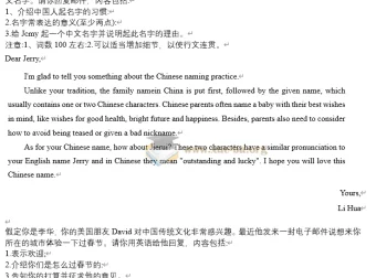 2025届高考英语作文热点话题必备：应用文与读后续写